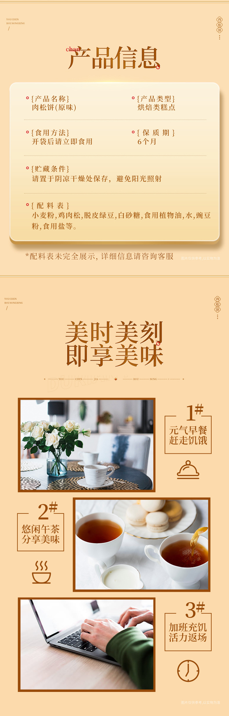 肉松饼详情原味-2410_09