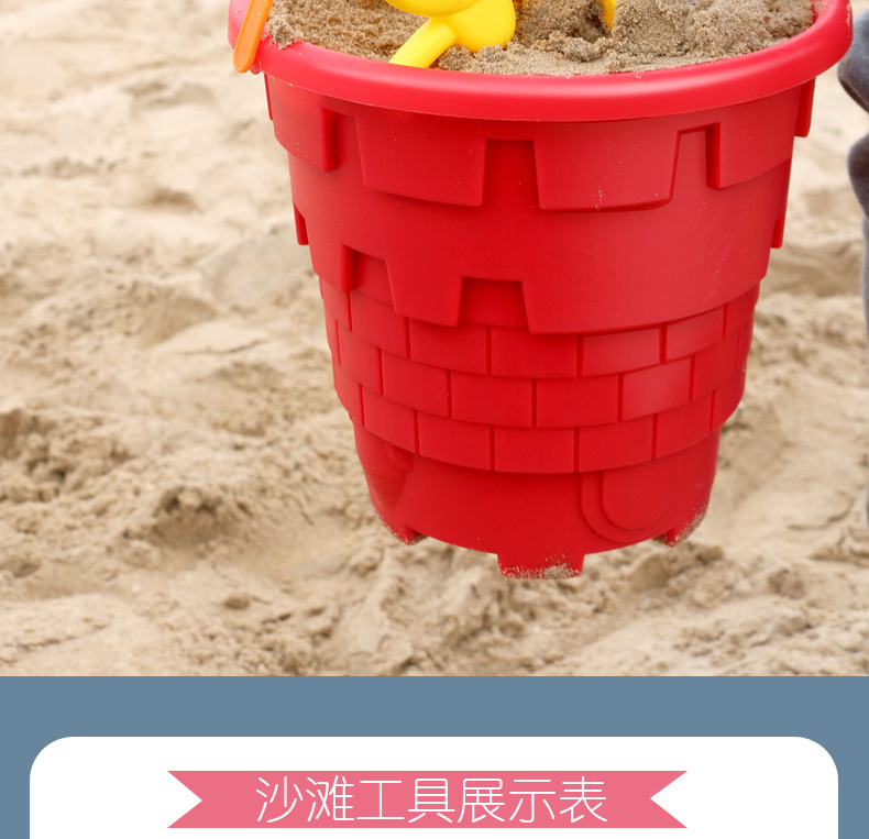 沙滩玩具描述内容_19