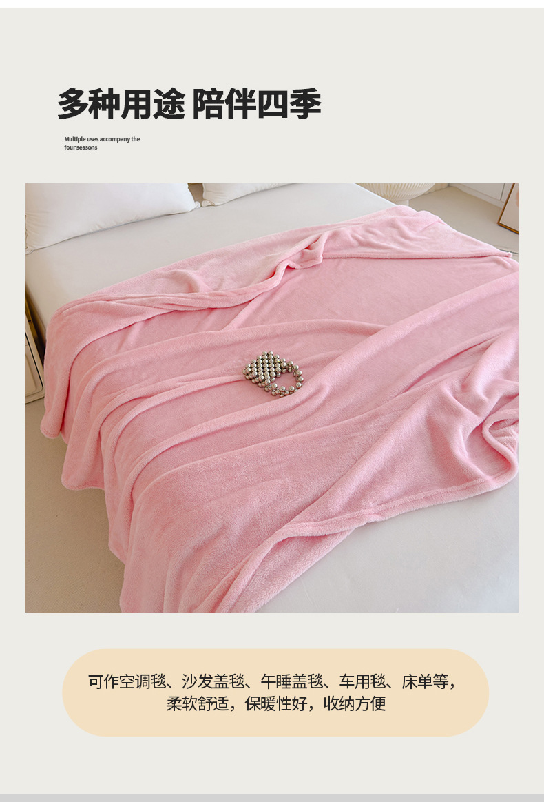 找家纺所有-舒棉绒-粉色_10.jpg