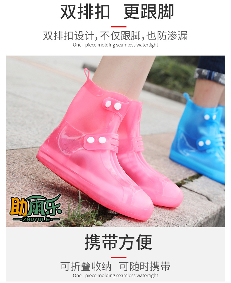 防雨鞋套硅胶