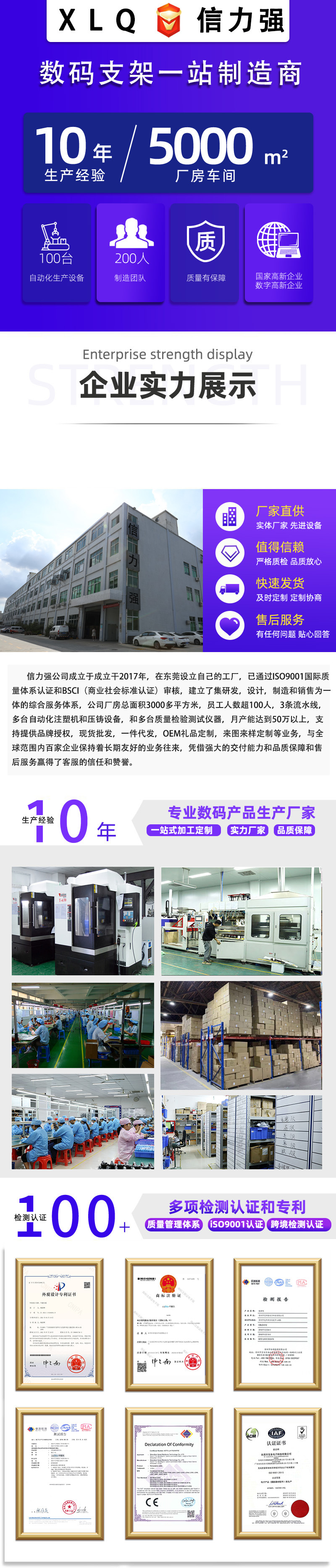 信力强详情页首页源文件-1