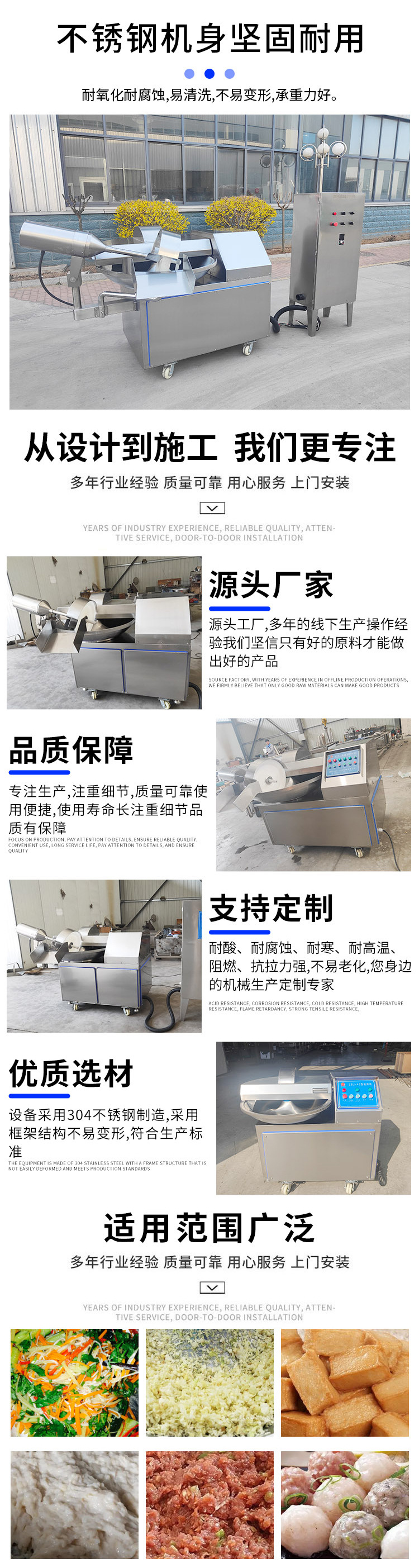斩拌机_02.jpg
