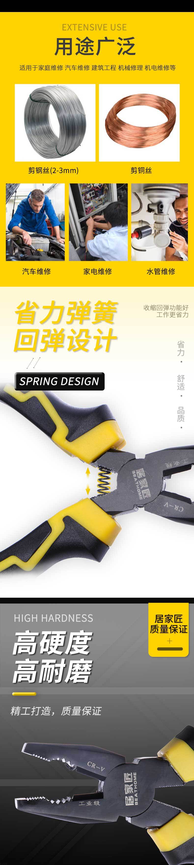 居家匠-精品美式钢丝钳-详情页_02.jpg