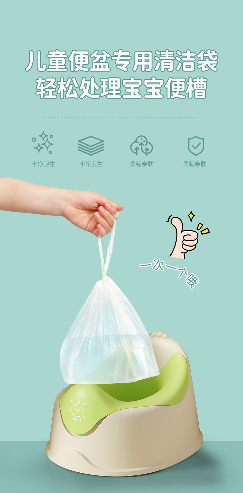 儿童坐便袋详情_01.jpg