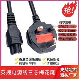 大英梅花尾
