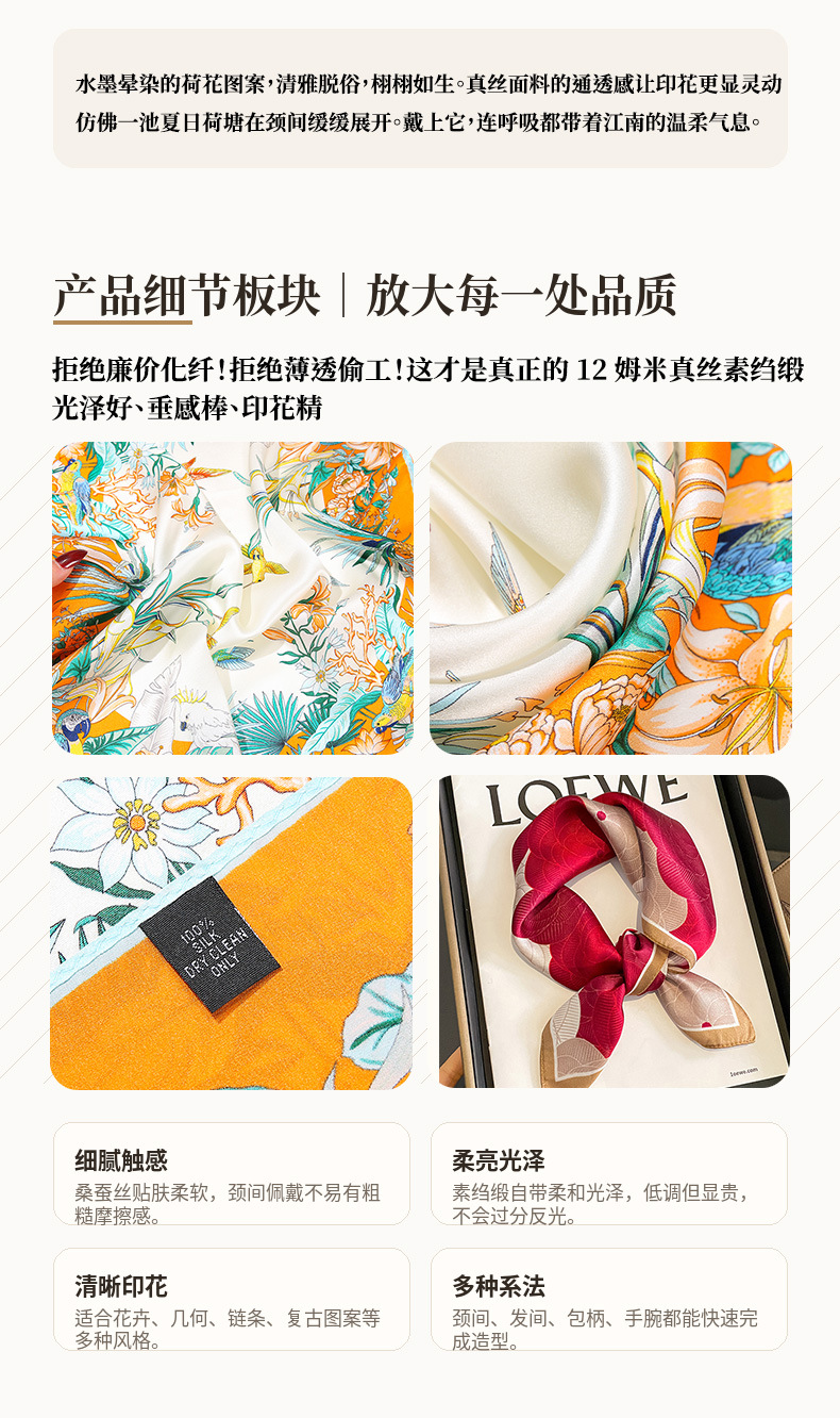 53cm_12momme_silk_scarf_detail