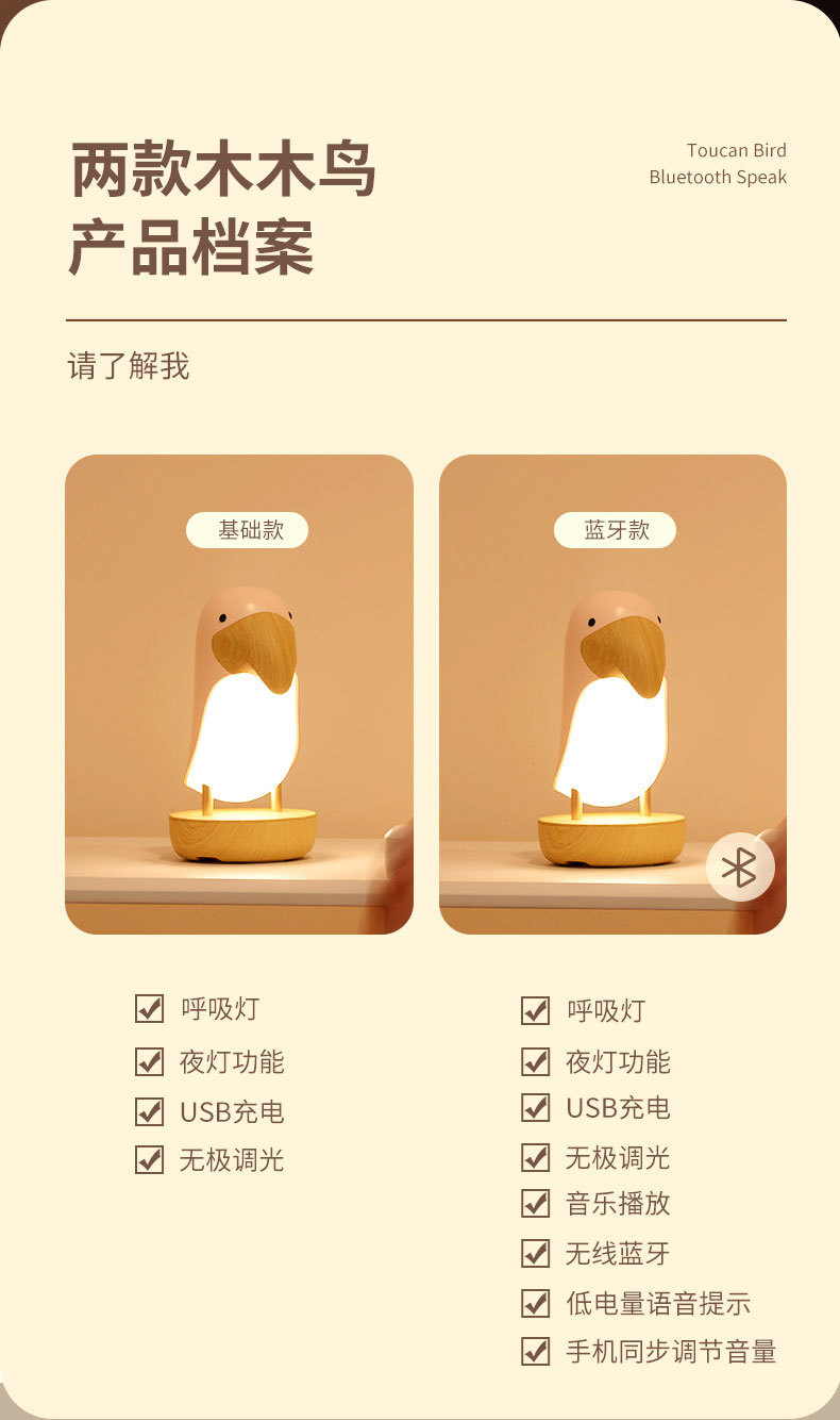 木木鸟蓝牙音响宣传图 (10).jpg