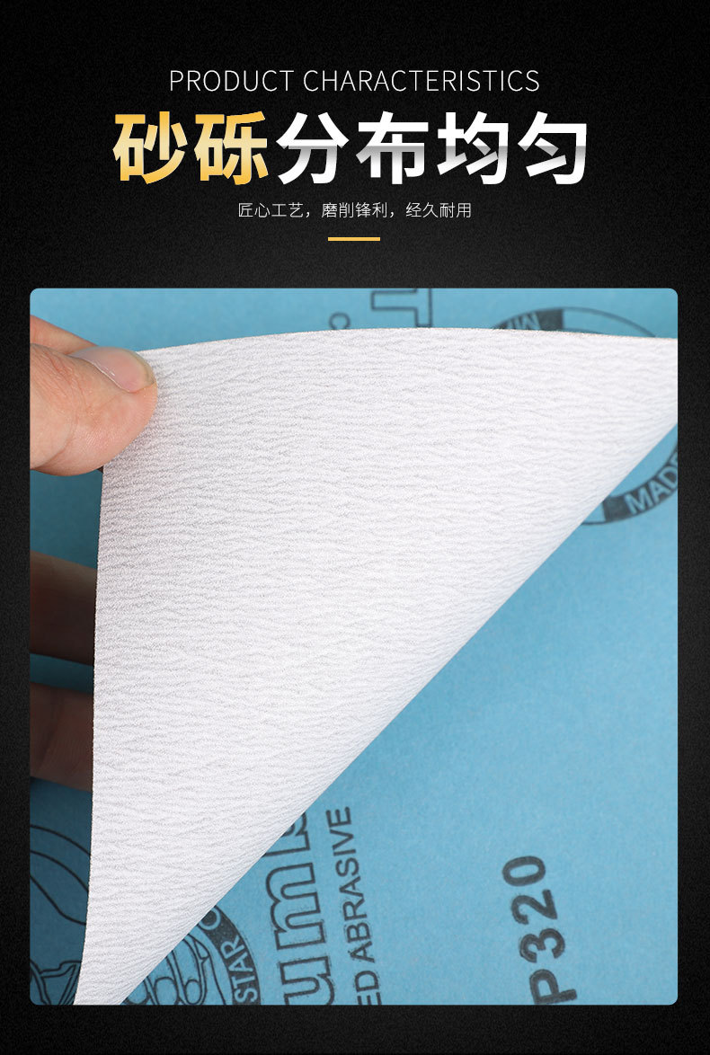 砂纸_03.jpg