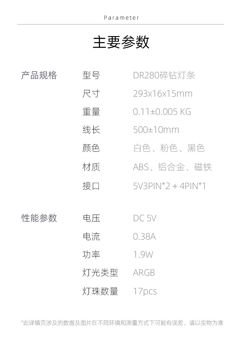 白色钻石灯条-2_05