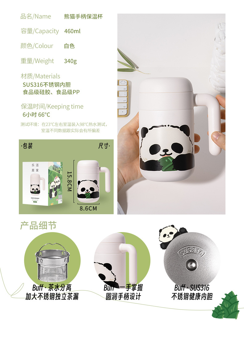 熊猫花花系列_13.jpg
