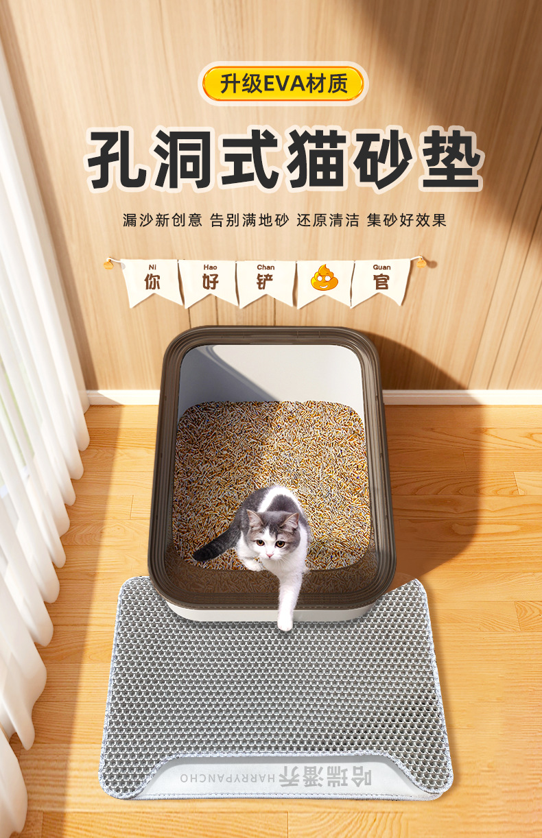 猫砂垫新的详情_01.png