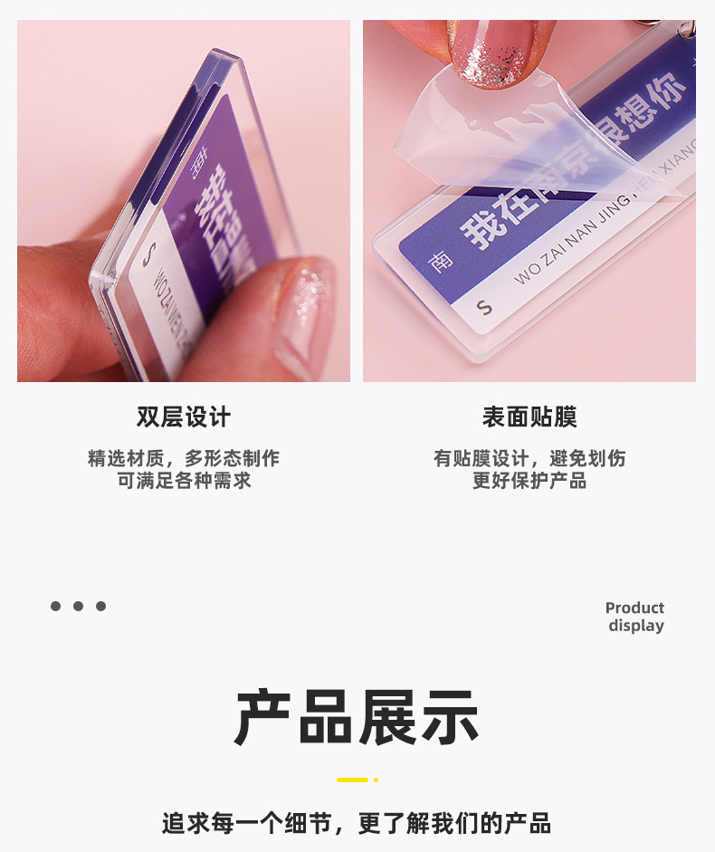 2023-07-23亚克力钥匙扣-很想你_04.jpg