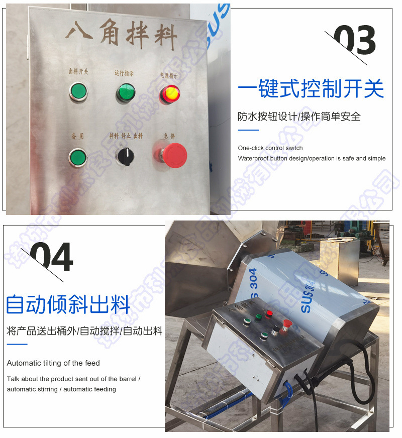 八角拌料机切片_04.jpg