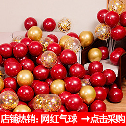 网红气球