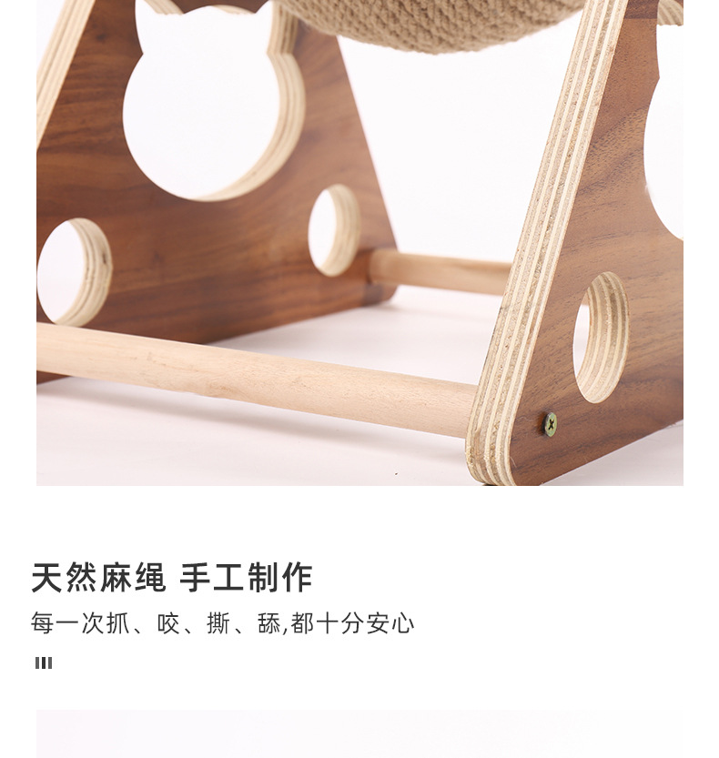 三角实木猫抓球_07.jpg