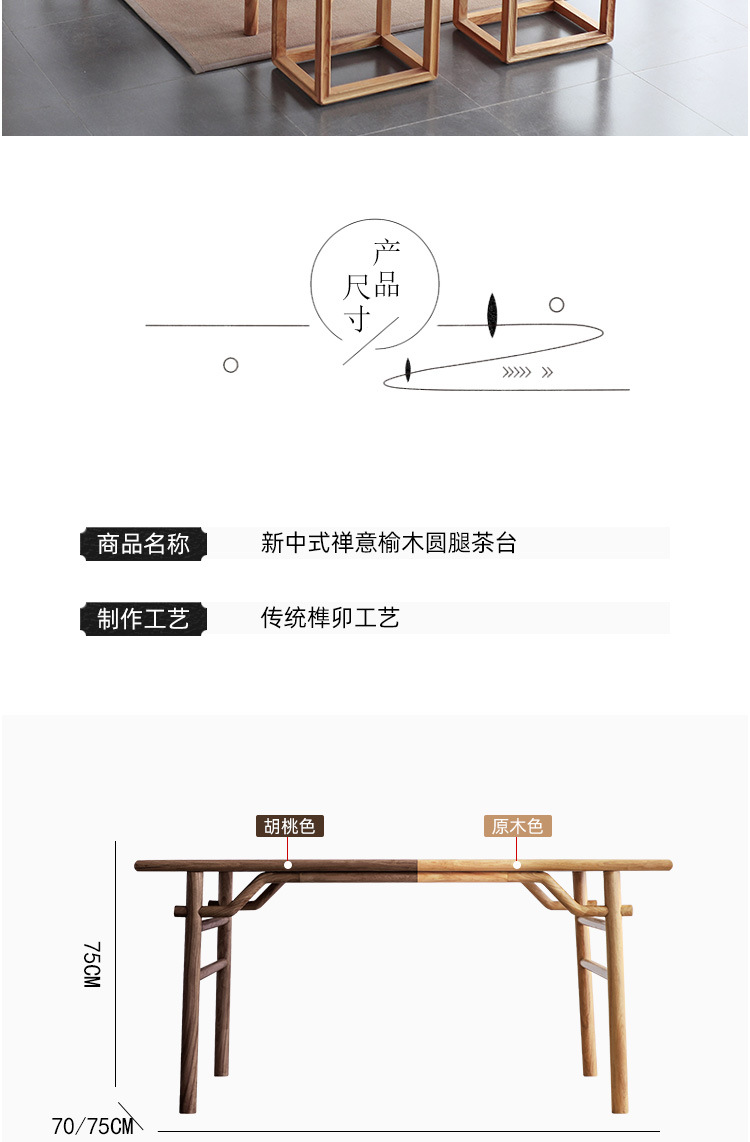 圆腿茶台_11.jpg
