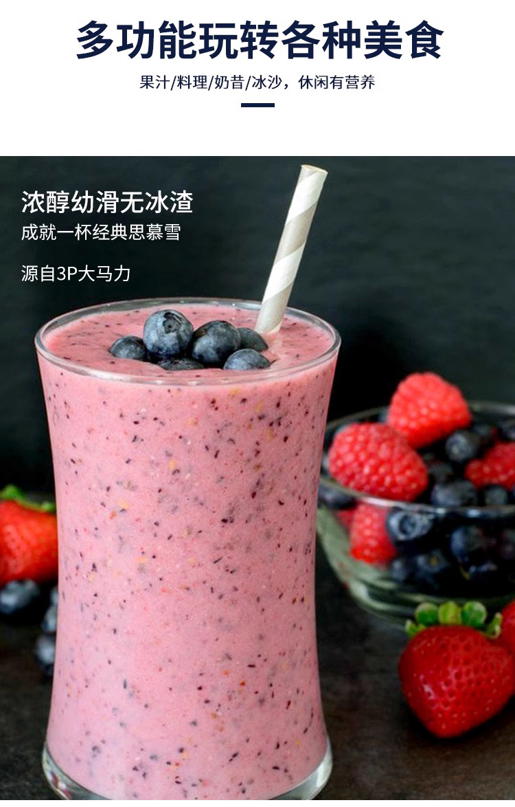 Blendtec冰沙机825-ICB5_03