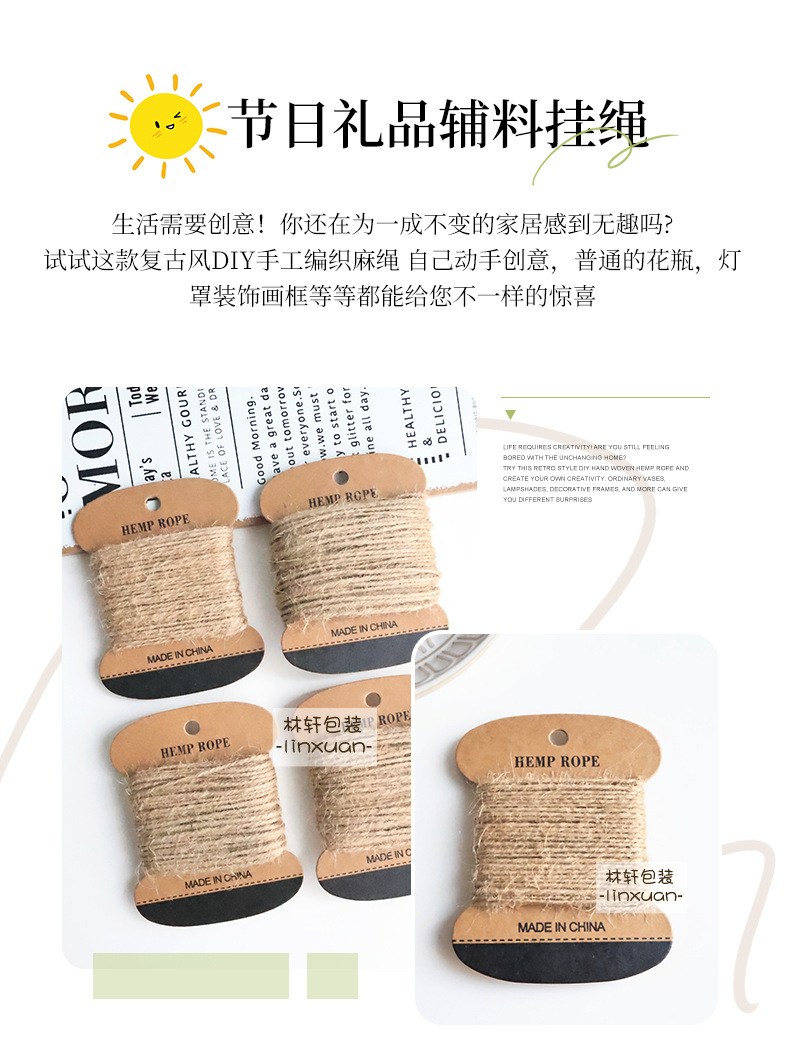 麻绳_02.jpg
