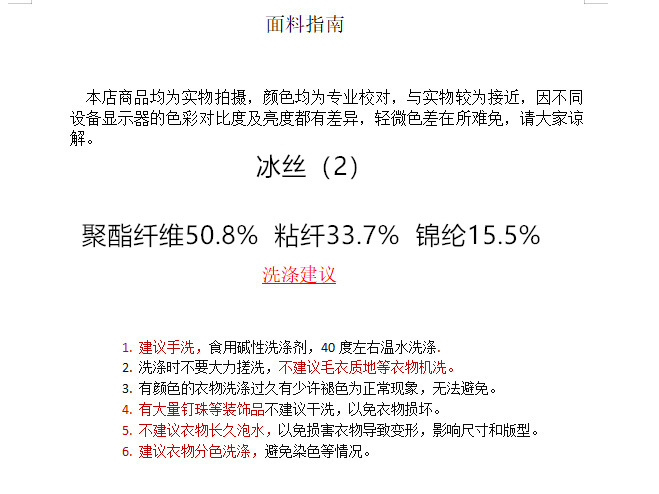 冰丝（2）.jpg