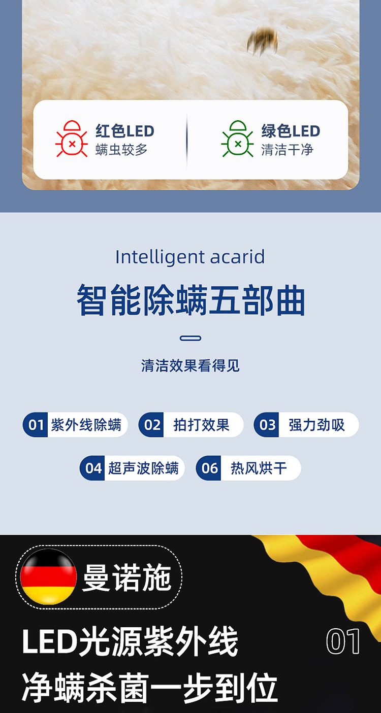 除螨仪详情_01_11