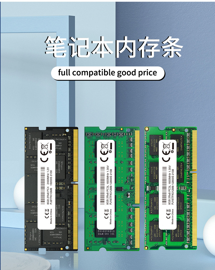 ddr3笔记本_02.jpg