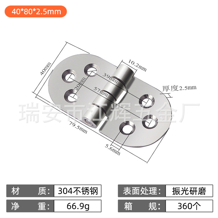 40802.5四节有孔