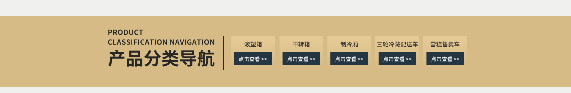 兴恒冷暖首页_04