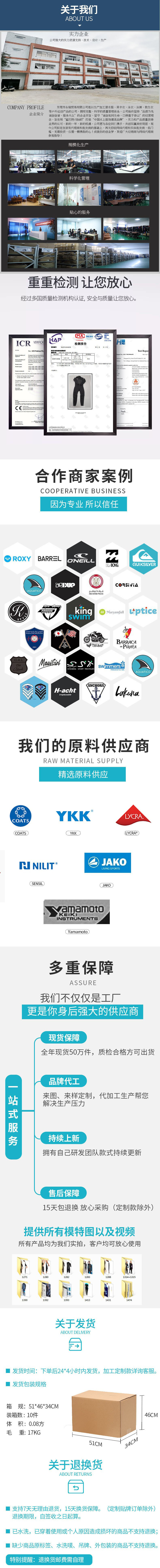 关于我们-详情页.jpg