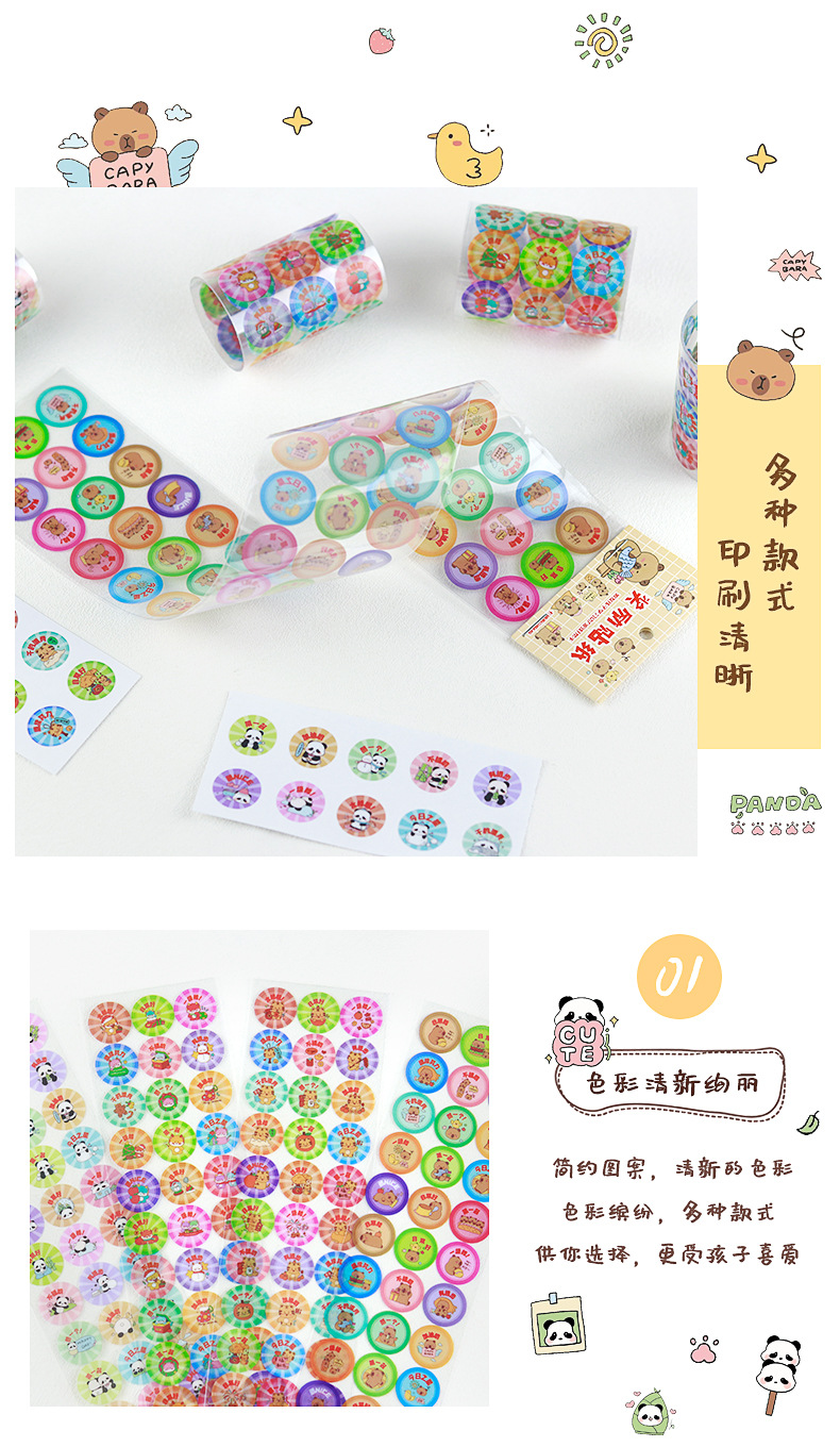 卡通动物系列贴纸_08