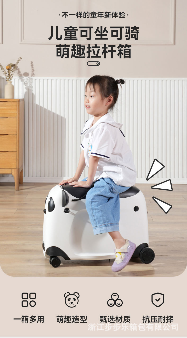 熊猫骑行箱 儿童行李箱拉杆箱 高端小熊箱