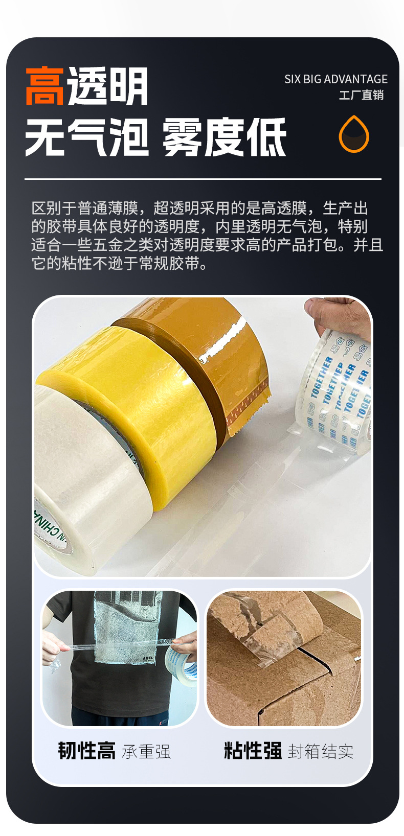 昕悦封箱胶带_05