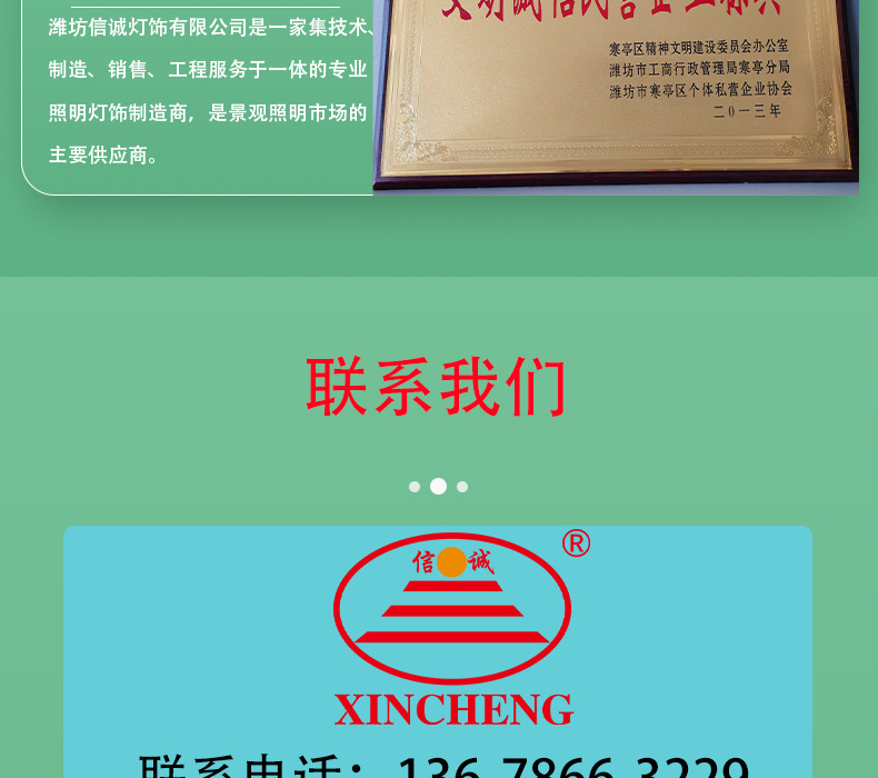 信诚灯饰详情.pnga_011.png