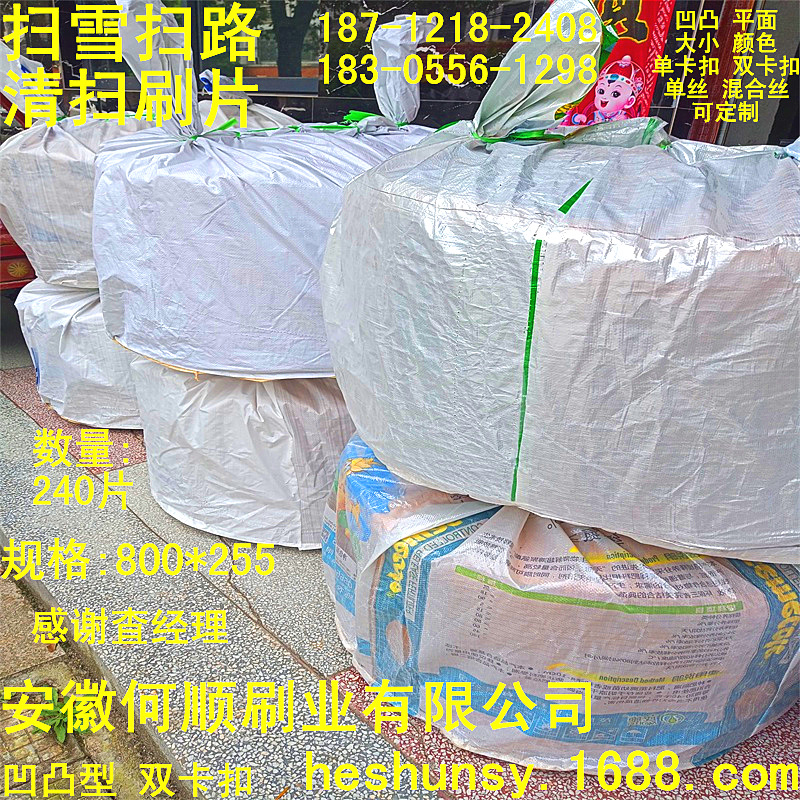 20210828扫路扫雪清扫刷片发货图片原件4_看图王