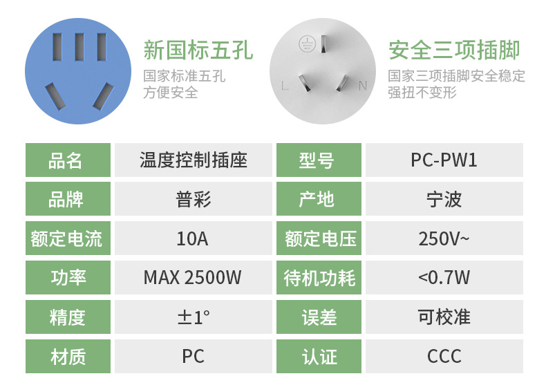 PC-PW1-详情页_13.jpg