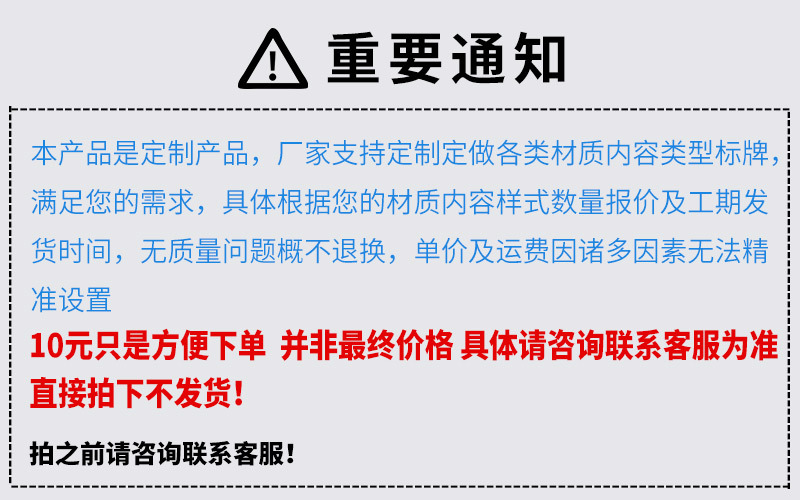 重要通知