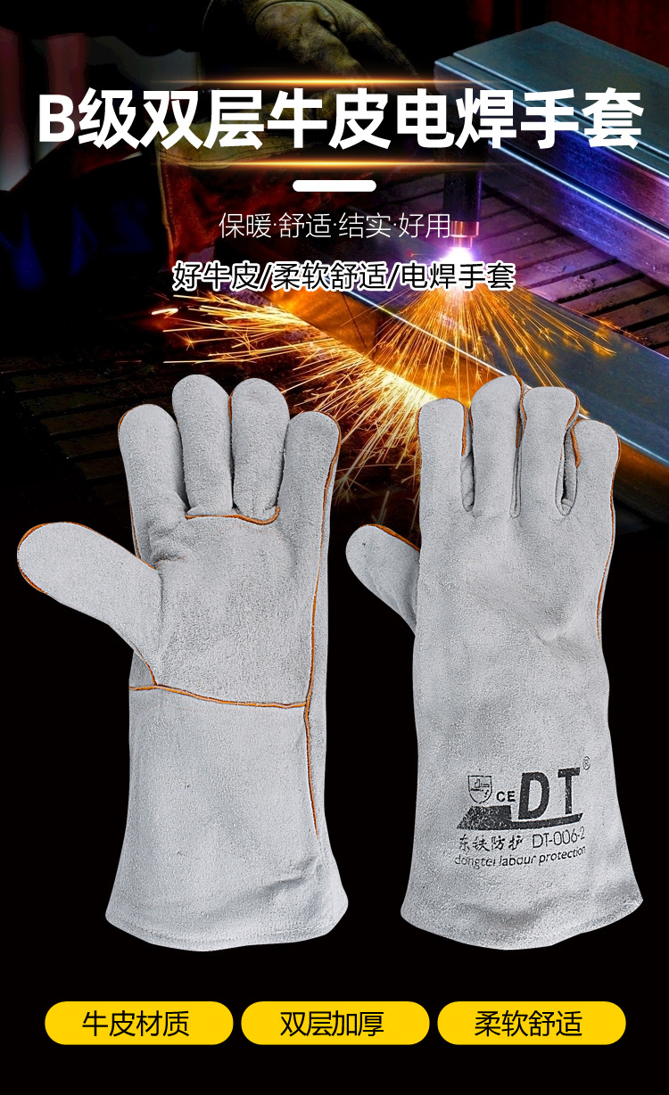 28-210120-B级本色双层牛皮电焊三股线手套详情页_0