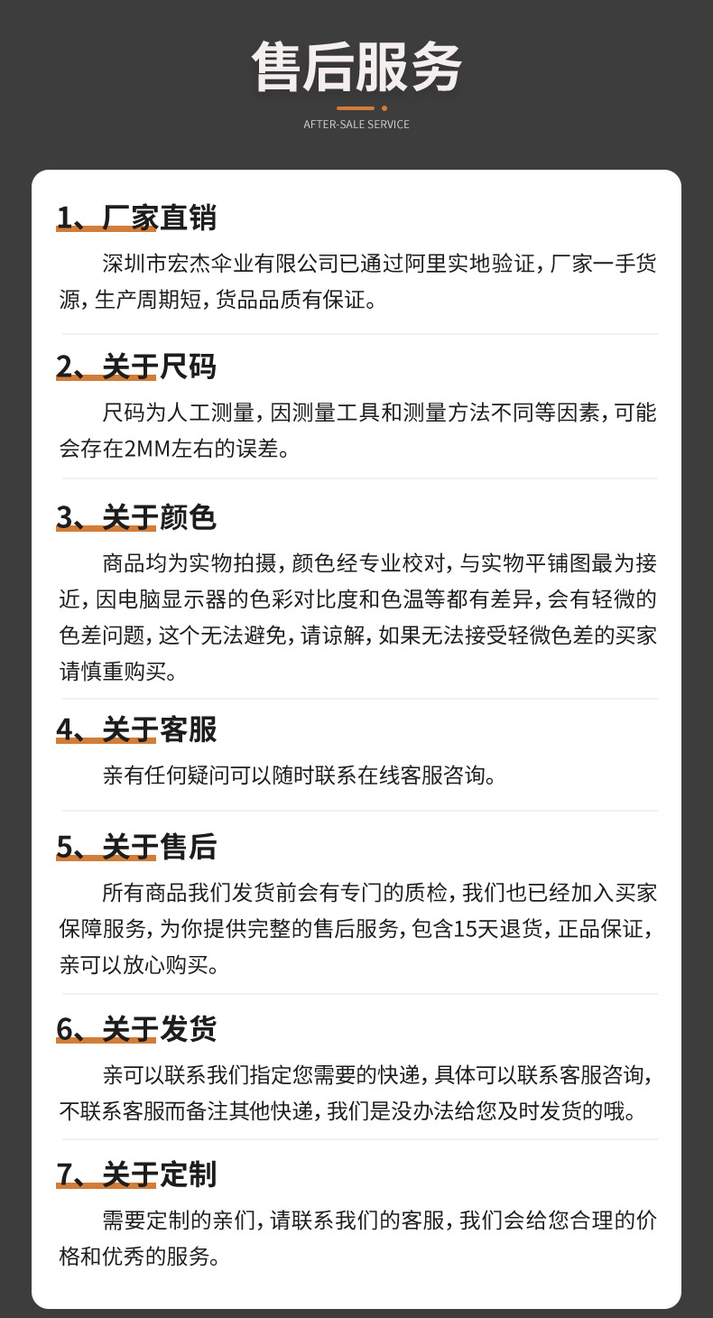 定制详情页1_013