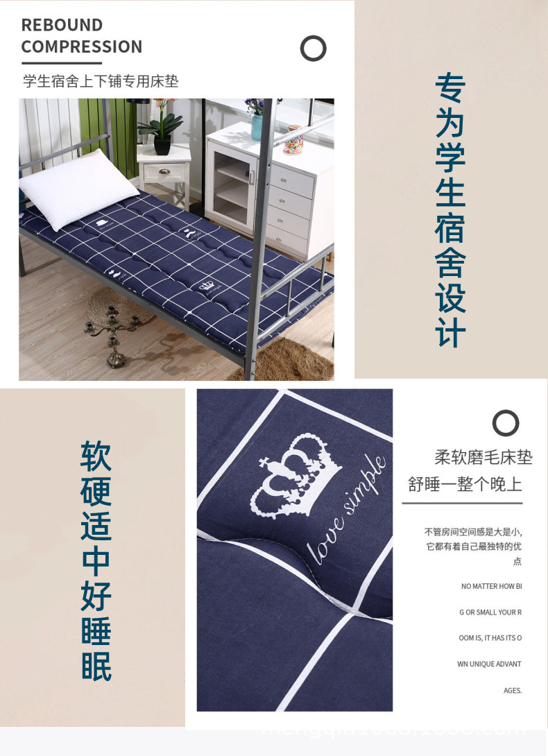 学生宿舍床垫