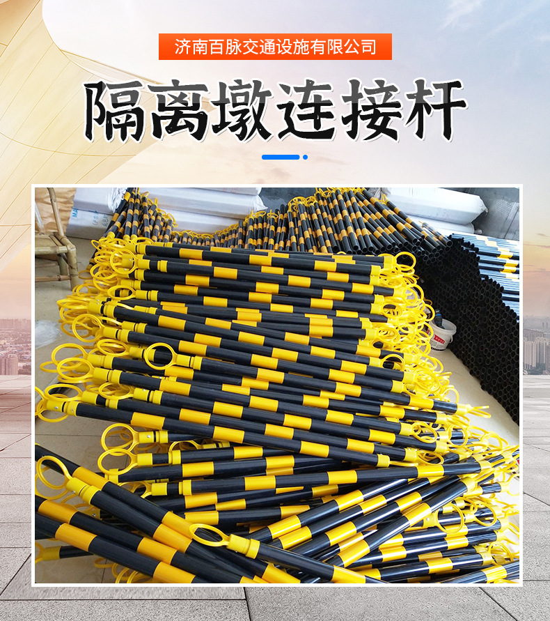 隔离墩连接杆_01