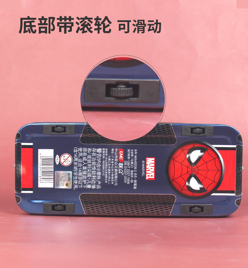 MA48208漫威三层铁笔盒_06