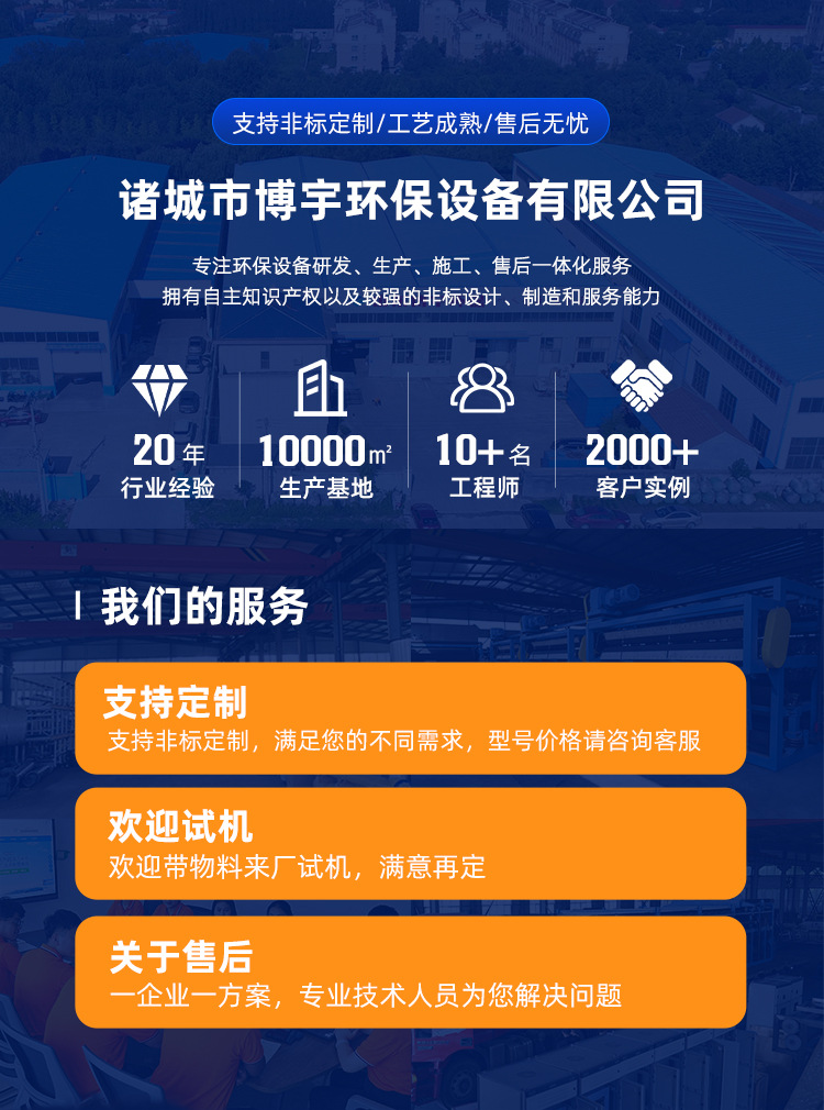 带式浓缩脱水一体机_01