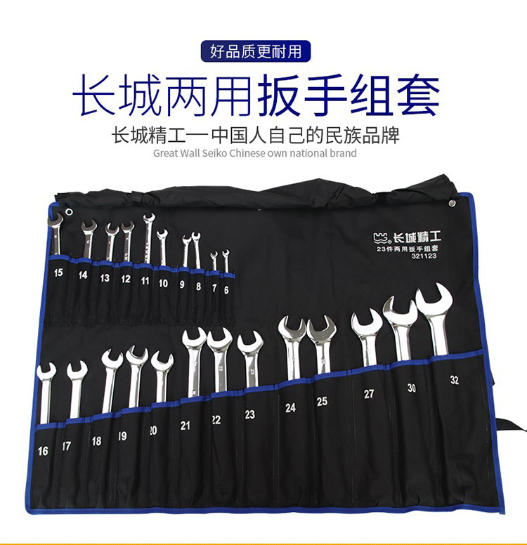长城精工-扳手组套-祥情页_03.jpg