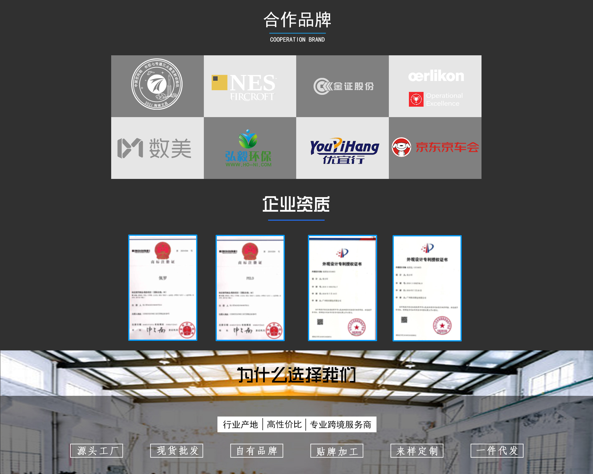 广州佩罗皮具首页_07