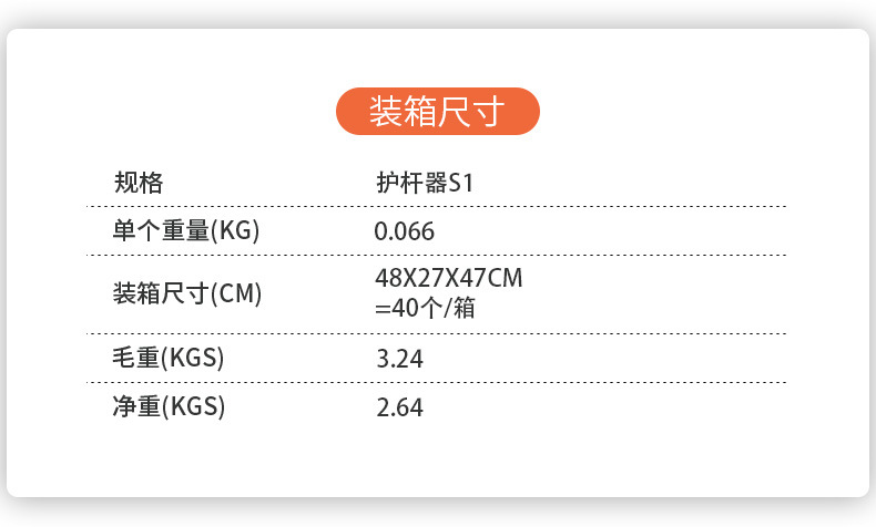装箱尺寸.jpg