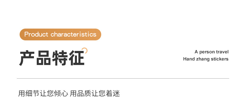 手账贴纸内页切片_08.jpg