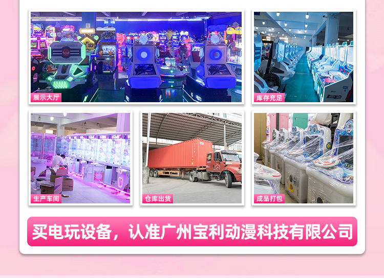 娃娃机整场策划_12