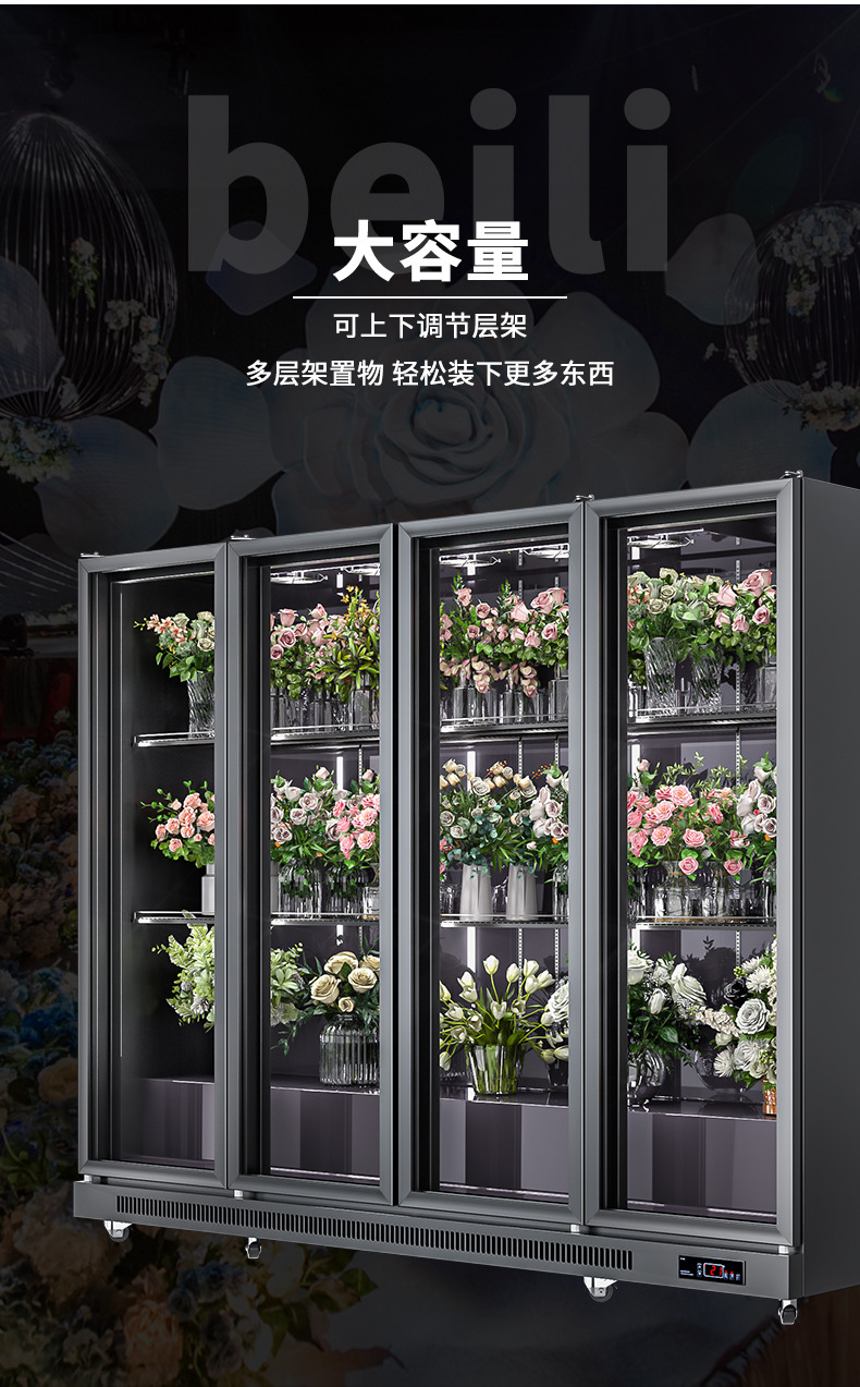 鲜花冷藏柜_07.jpg