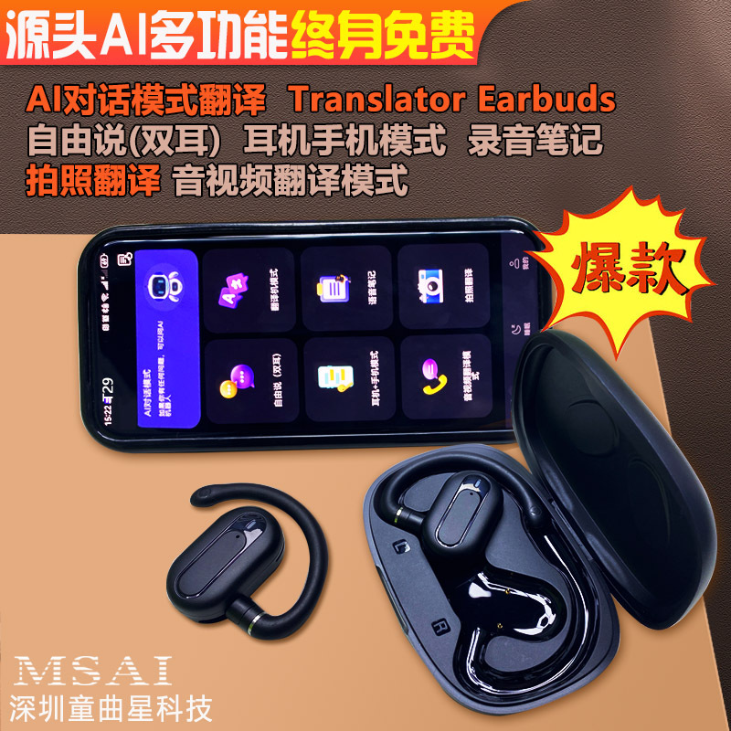 T29视频音频翻译机拍照多功能翻译耳机AI对话翻译器多国语言翻译