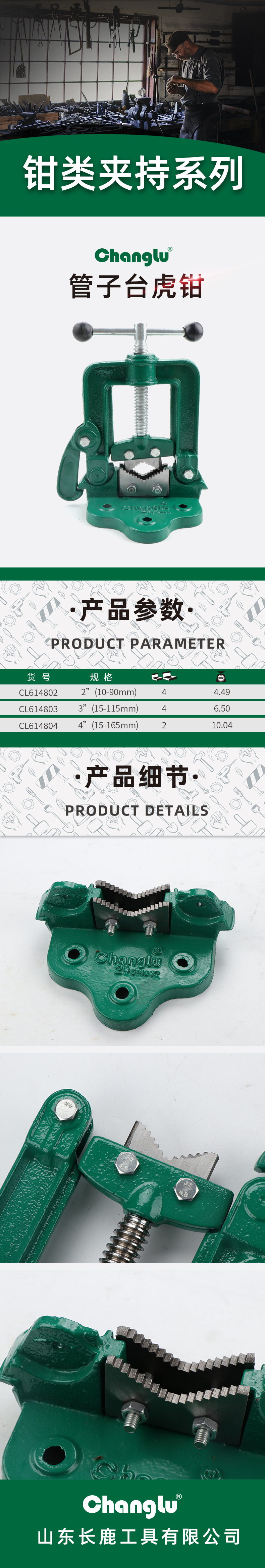 管子台虎钳.jpg