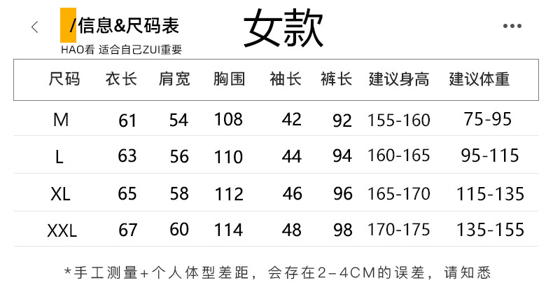 开衫V领长袖尺码表